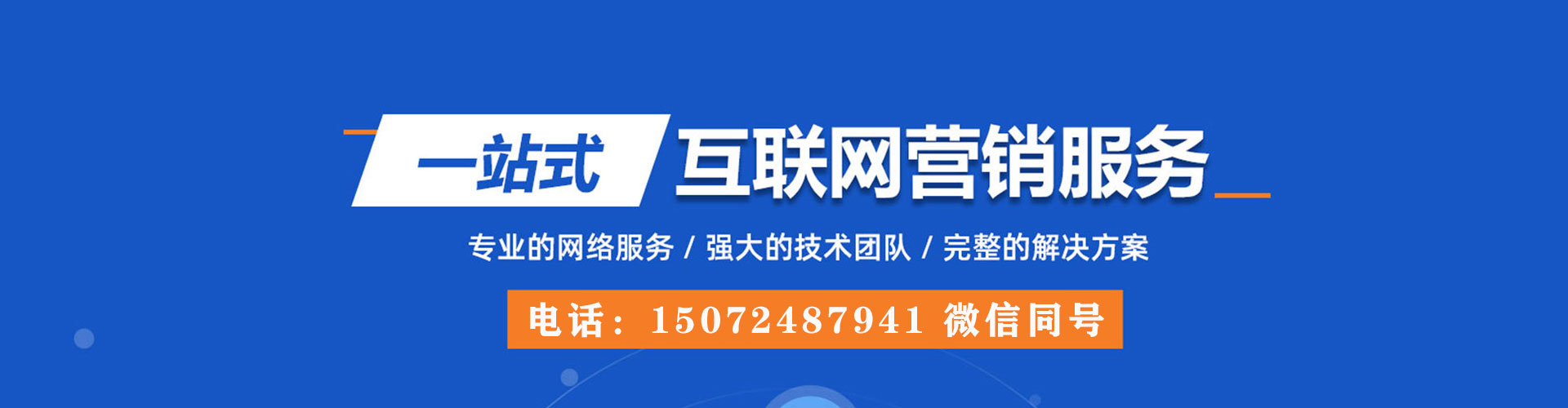 西丰竞价推广